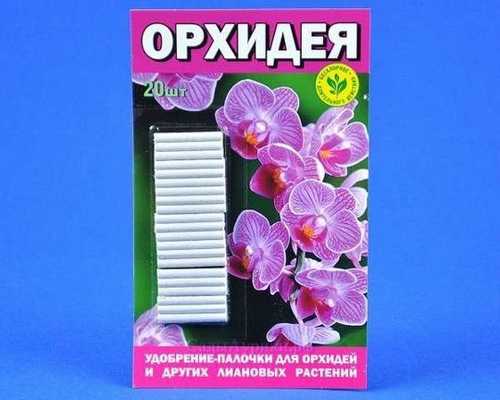 Удобрение-палочки орхидея      