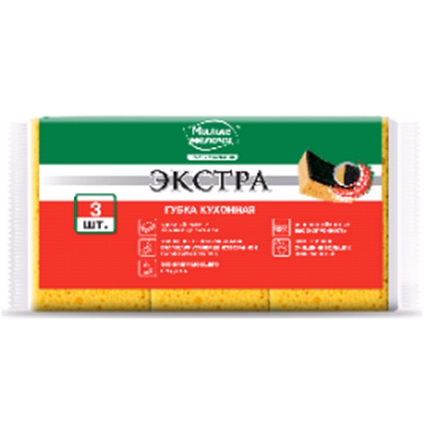 Губки кухонные ЭКСТРА 3 шт ММ