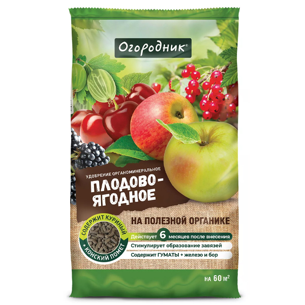 Удобрение сухое Огородник органоминеральное для плодово-ягодных гранулированное 0,9кг