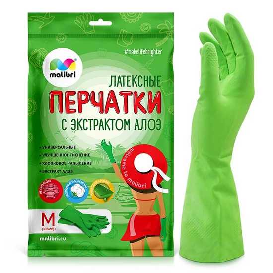 Перчатки латексные MALIBRI универсальные с хлопковым напылением с экстрактом АЛОЕ