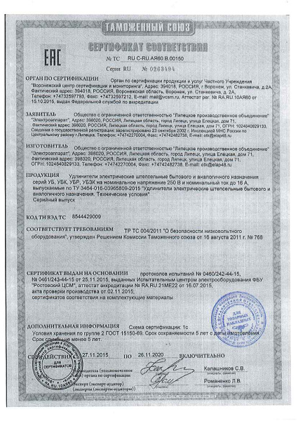 Удлинитель на рамке одноместный ПВС-ВП 2х0,75 20 м