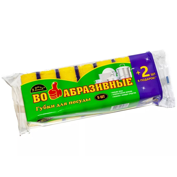 Губки для посуды 5+2шт "Во!Абразивные" 