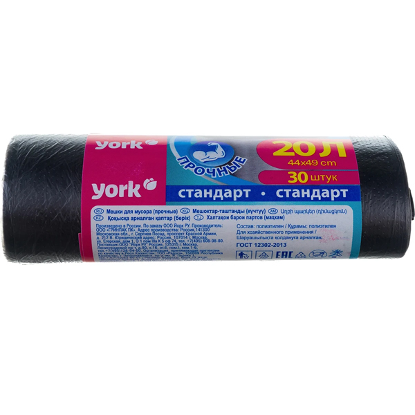 Мешки для мусора прочные YORK 20л (30шт.)