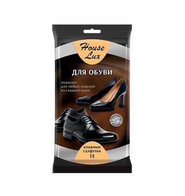 Влажные салфетки для обуви House Lux №15 
