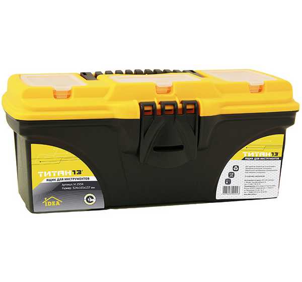 Ящик для инструментов с секциями ТИТАН 16' (то)
