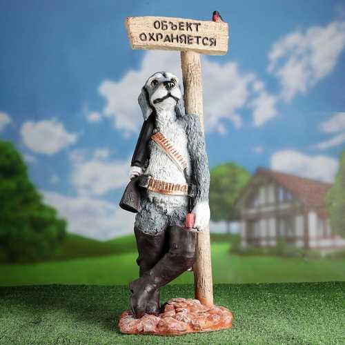 Собака "Объект охраняется"