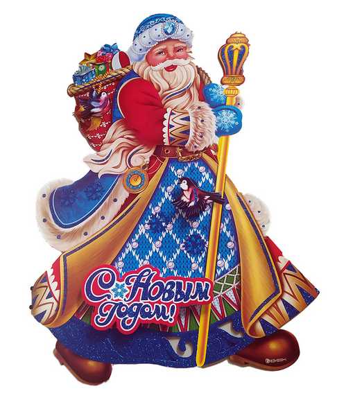 Украшение декоративное ДЕДУШКА МОРОЗ С ПОСОХОМ 54*35см