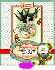 Пасхальная декор.термоусадочная пленка ИМПЕРАТОРСКИЙ ФАРФОР