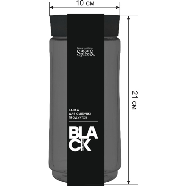 Банка для сыпучих продуктов Black 1,1л (то)