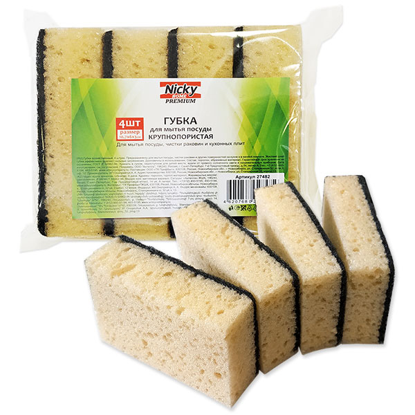 Губка для посуды 10,7*6*3см 4шт крупнопористая БЕЖЕВАЯ Nicky Home РОССИЯ