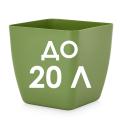 Горшки для цветов, кашпо до 20 л
