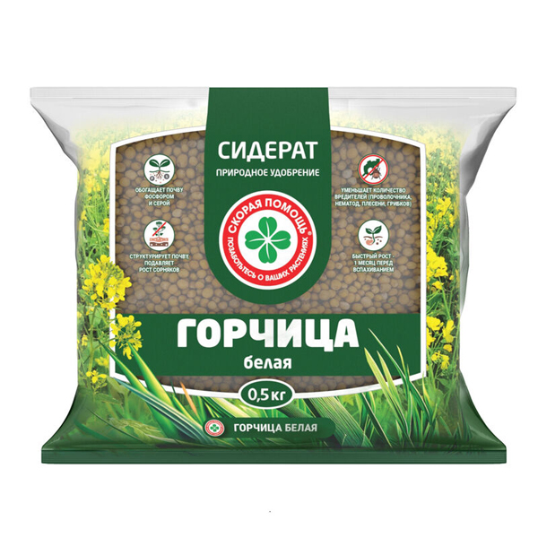 Сидерат "Горчица белая" Скорая помощь 0,5 кг