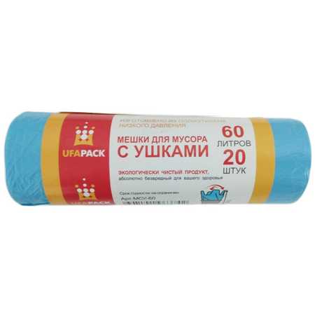 Пакеты д/мусора "Уфа ПАК" с УШКАМИ 60л. 20 шт. ПНД голубые