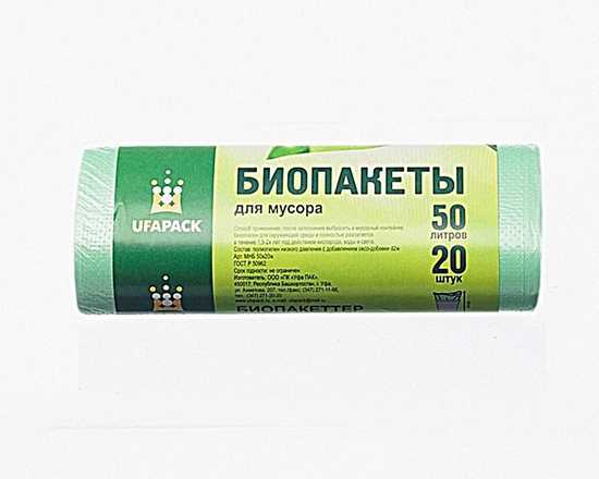 "БИО" Пакеты д/мусора 50 л. 20 шт. (кор-35 шт)