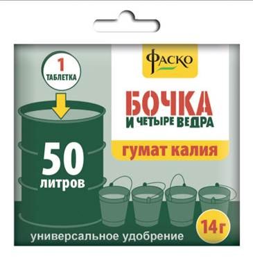 Удобрение органическ. Бочка и четыре ведра водораст. в табл. 14г