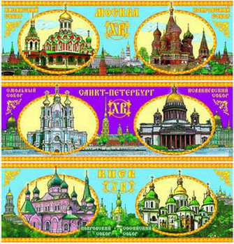 Пасхальная декор.термоусадочная пленка ХРАМЫ И МОНАСТЫРИ