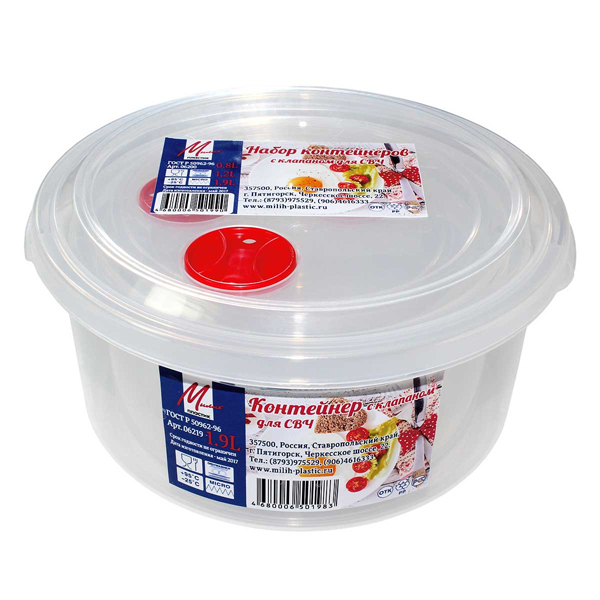 Набор контейнеров для пищ.продуктов с клап. для СВЧ (то)