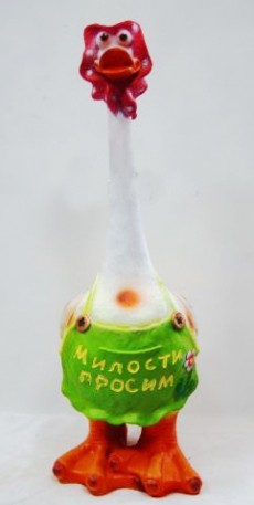 Гусыня "Милости просим"
