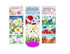 Пасхальный набор ВЕСЕННЕЕ НАСТРОЕНИЕ (9 термоэтикеток)