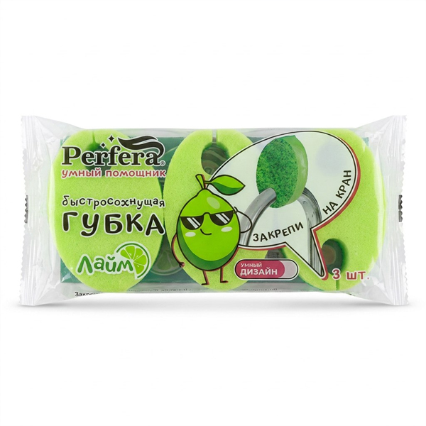 Губка д/посуды Perfera Умный Помощник с фиксацией на кран Лайм 3 шт. 107*72*30