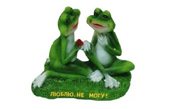 Лягушка "Люблю не могу"
