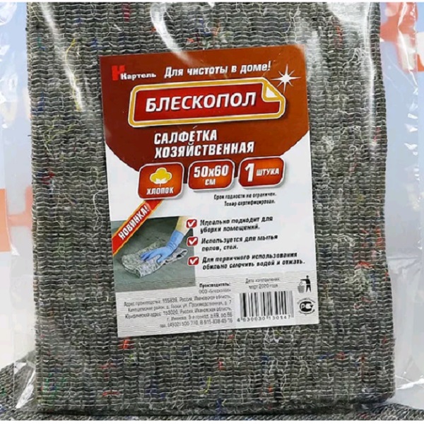 Тряпка для пола 50*60 Блескопол серая  (100% хлопок)