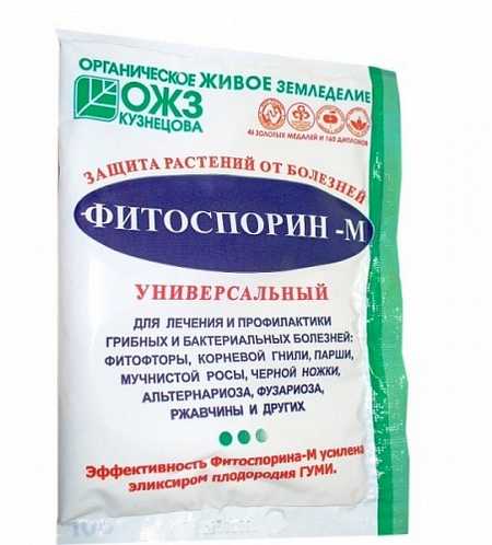 Фитоспорин-М универсал, биофунгицид, порошок, 10гр 