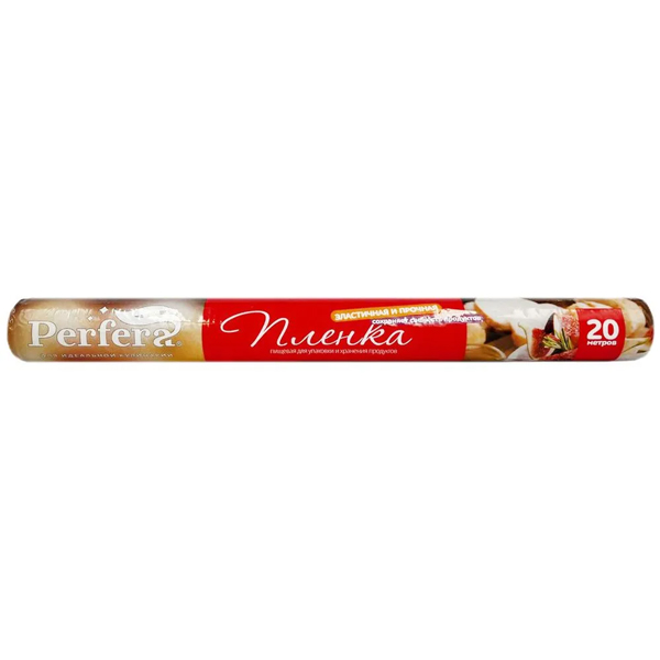 Пленка универсальная Perfera, 9 мкм