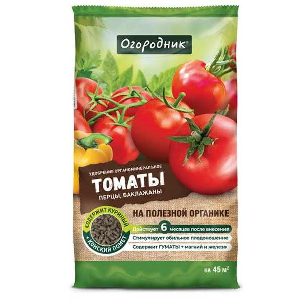 Удобрение сухое Огородник органоминеральное для томатов гранулированное 0,9 кг