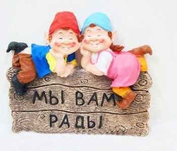 Навес "Мы вам рады" 	28х36х8