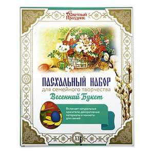 Пасхальный набор для сем творч ВЕСЕННИЙ БУКЕТ