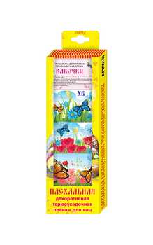 Пасхальная декор.термоусадочная пленка ВЕСЕННЕЕ НАСТРОЕНИЕ бабочки