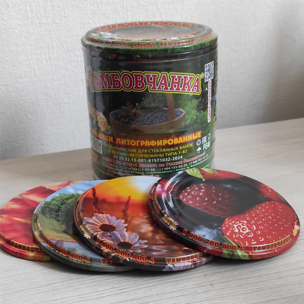 Крышка СКО Тамбовчанка d 82 литографированная 25 шт/40 шт в уп 7/6770 цена за 1 шт мин. 25шт