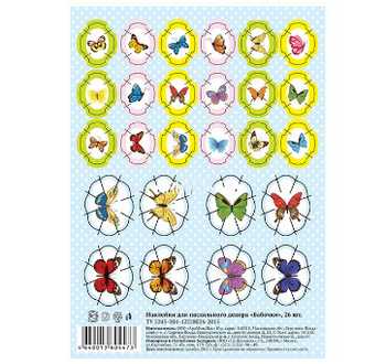 Наклейки для пасхального декора БАБОЧКИ