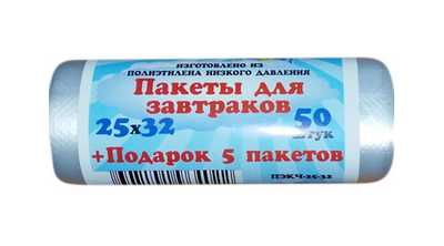 Пакеты д/завтрака "Королевство Чистоты" 50 шт