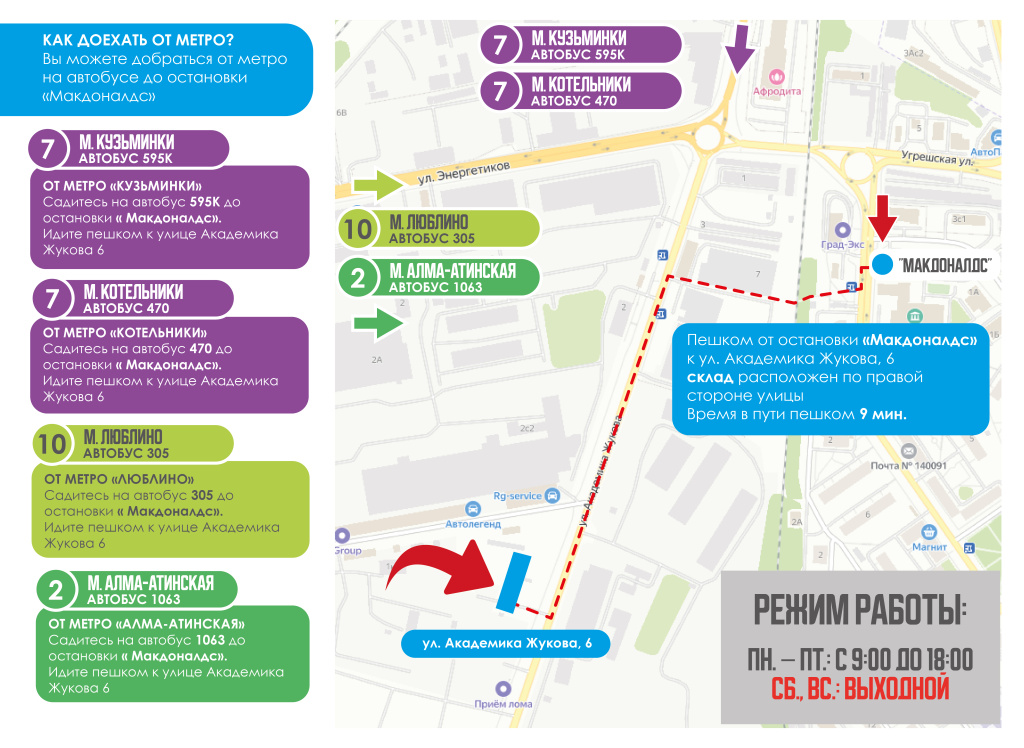 Схема проезда новая - на метро.jpg