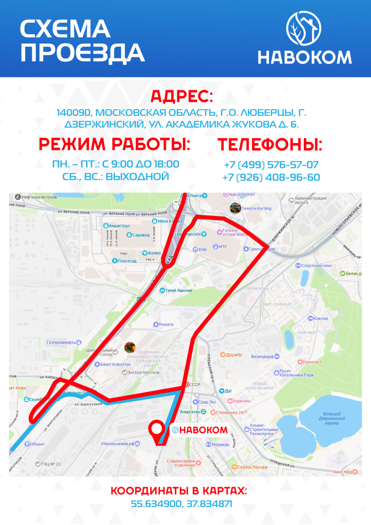 Схема проезда.jpg