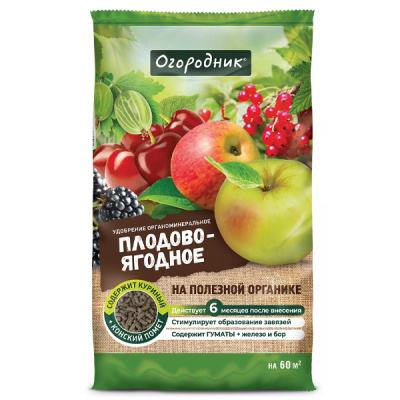 Удобрение сухое Огородник органоминеральное для плодово-ягодных гранулированное 0,9кг