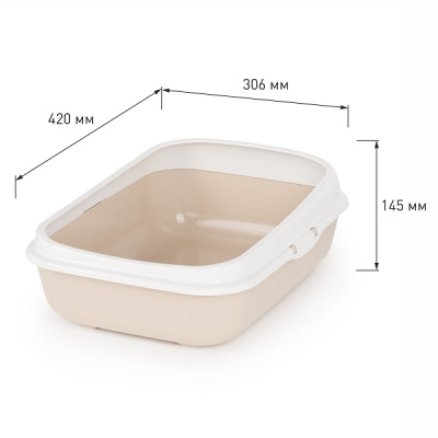 Лоток ALTA для кошек малый (с бортами)(бежевый) (то)