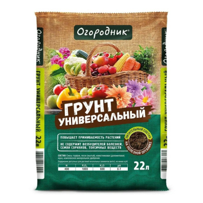 Грунт универсальный Огородник 22л