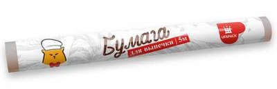 Бумага д/выпечки силиконовая "Уфа ПАК" 5 метров  (40)