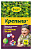 Удобрение сухое Фаско Крепыш  органоминеральное для рассады водорастворимое с гуматом калия 50гр