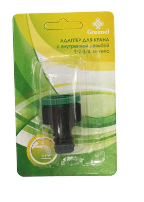 Адаптер д/крана 1/2-3/4 м-типа с внутренней резьбой 8*13 (уп18)