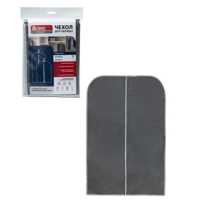 Чехол для одежды на молнии, 65х100см, плотный