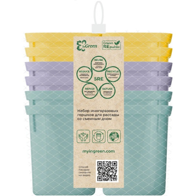 Набор горшочков для рассады InGreen со съемным дном 12х200мл (микс)