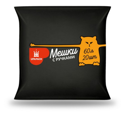 Мешки д/мусора  "Уфа ПАК" с РУЧКАМИ 60л. 20шт. черные
