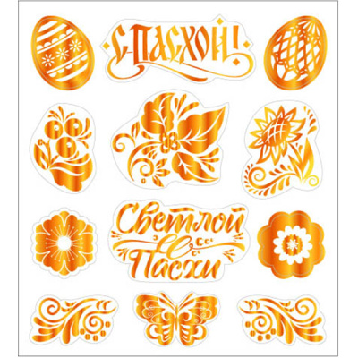 Наклейки для  пасхального декора "Золотое сияние" 50шт.