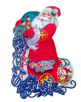 Украшение декоративное ДЕДУШКА МОРОЗ 54*35см