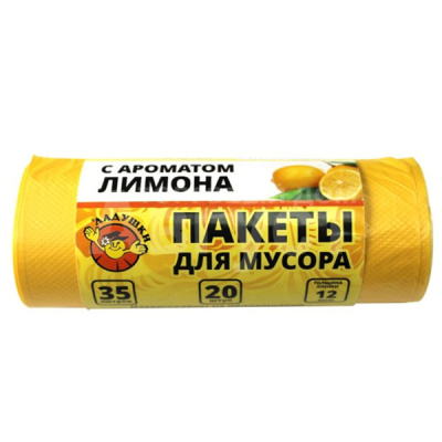 Пакеты для мусора 35л 20шт 12мкр с ароматом лимона