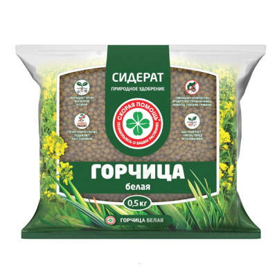 Сидерат "Горчица белая" Скорая помощь 0,5 кг